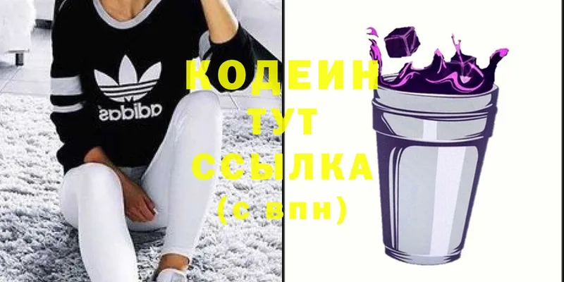 Кодеин Purple Drank  KRAKEN tor  Змеиногорск  цены  