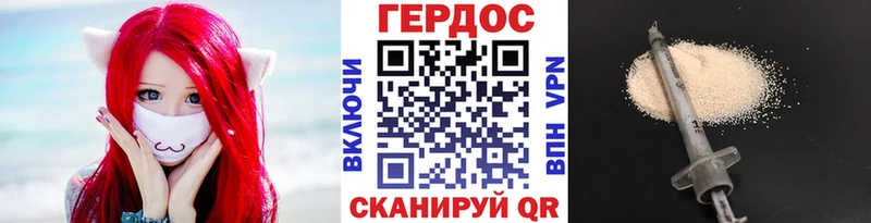 ГЕРОИН гречка  Змеиногорск 